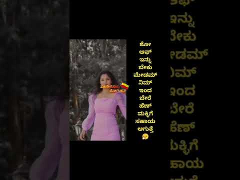 Troll Kannada | Sonu Srinivas Gowda Video Leaked Today Troll Sonu Srinivas Gowda Youtube Troll |  |