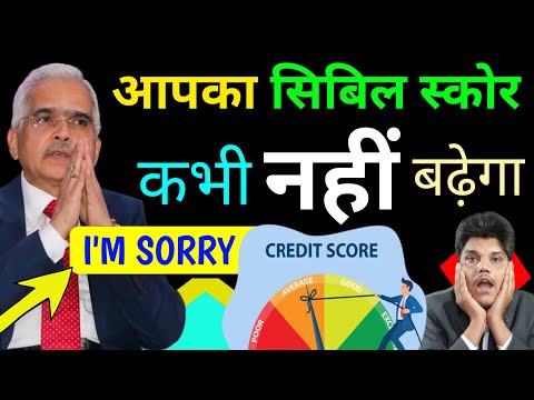 BIG UPDATE | Credit Score Increase | Online Cibil Score Kaise Badhaye | Improve CibilScore Instantly