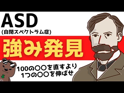 【大人の発達障害】自分を変える努力？必要ない