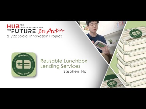 Hub for the Future In Action Project - Reusable Lunchbox Lending Services