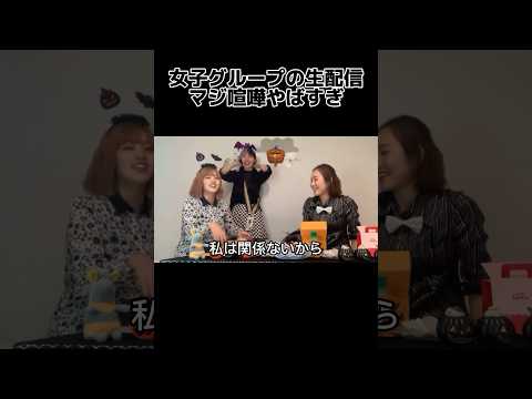 【#生配信演劇】今年のHalloweenは生配信で大喧嘩！？みんな魔法にかけられて凶悪になっちゃったみたい…💦#わんはんどれっど #halloween  #談STORY #演劇 #演技 #ドッキリ