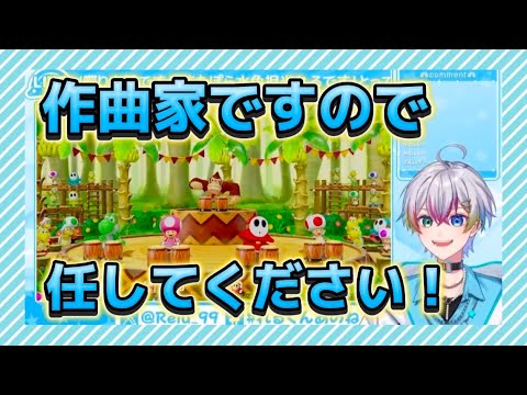 (すたぽら切り抜き)「こっち作曲家やぞ」マリオパーティージャンボリー