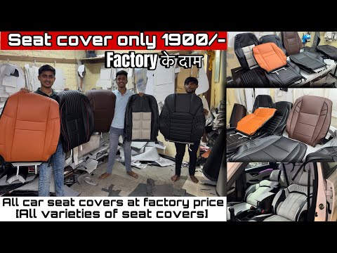 Best Car seat cover at low price✅|| factory price✅ || seat covers for all cars