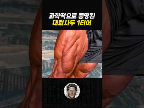 하체운동할 때 앞으로 이것만 해야겠다!