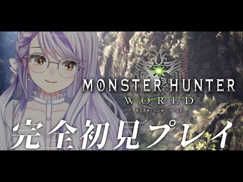 【モンハンワールド】完全初見プレイ【瑚白ユリ / ななしいんく】# 7