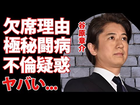 谷原章介に発覚した癌の真相...２日連続欠席中の闘病生活の実態に涙が零れ落ちた...『めざまし８』で有名なタレントの小室瑛莉子アナとのヤバい関係...妻の現在に言葉を失う...