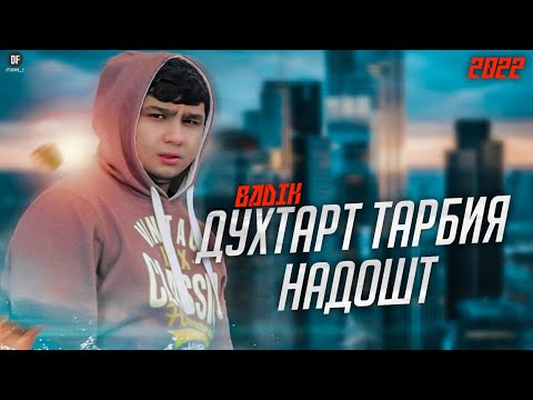 BADIK ( ❤ДУХТАРТ ТАРБИЯ НАДОШТ ❤) NEW RAP 2022