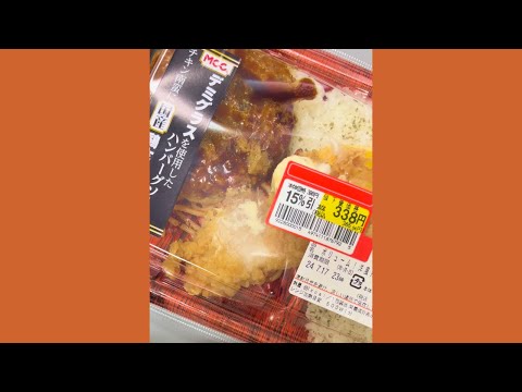 일본 마트 함박스테이크 치킨 도시락 | 日本 スーパーハンバーグステーキ チキン弁当 | Hambak steak chicken lunch box at a Japanese mart