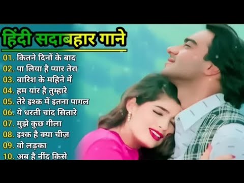 Hindi Romanitc 💞🌹💞 Bollywood_90's_Hindi_Song(Alka_YagNik,Udit_Narayan) Hit Song 90's Best