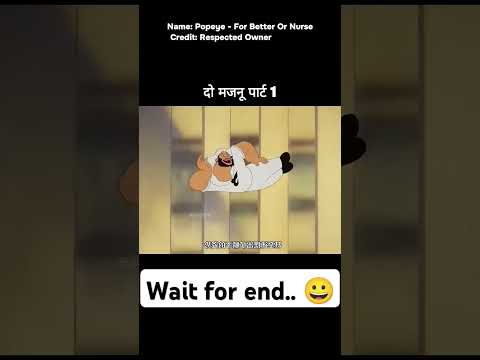 दोन‌ मजनू  पार्ट 1.. #cartoon #funny #comedy #shortvideo #shorts