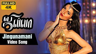 Jingunamani Song - Jilla Tamil Songs | Vijay | Mohanlal | Kajal Aggarwal | Imman |  Star Music Spot