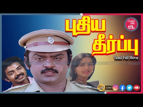 Watch Vijaykanth Puthiya Theerpu Free HD Indian Tamil Full Political Movies Online | Truefix Studios