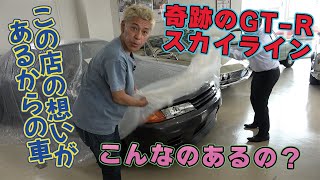 【旧車天国の店】お店の想いがこんな店に、、さらに屋内の旧車は凄すぎる。とんでもない32Rが