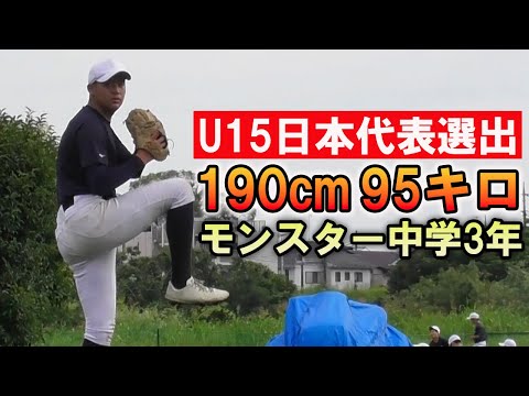 最速140キロ・身長190センチのモンスター左腕爆誕！2人のU15代表に注目！