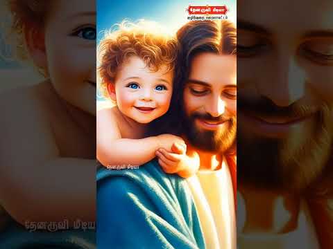 Tamil Catholic Status song-Tamil Catholic Status song (தடுமாறும் என் வாழ்க்கை) - 17.10.2024)