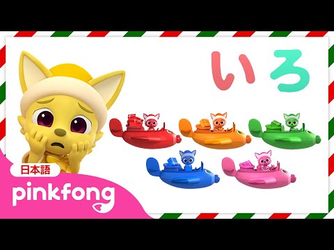 【赤ちゃん向け英語】ピンキッツとクリスマスの色あそび🌈 | クリスマススペシャル | Learn Colors | ベイビーシャークとピンキッツ