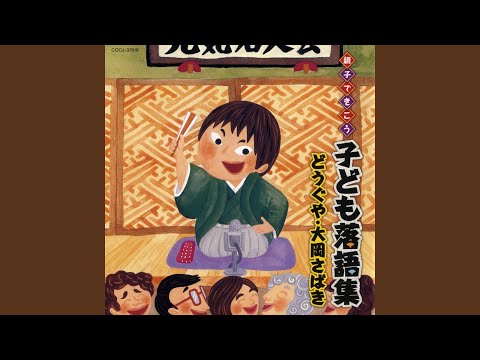 千両みかん 〔収録〕昭和42年6月6日 NTV