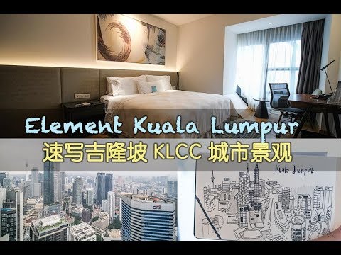 Element Kuala Lumpur KLCC City View 速写吉隆坡 KLCC 城市景观