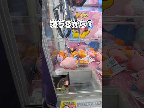 こんな悔しいことある？！💦パート1#クレーンゲーム #ufoキャッチャー #ゲームセンター #ゲーセン #clawmachine #日本夾娃娃