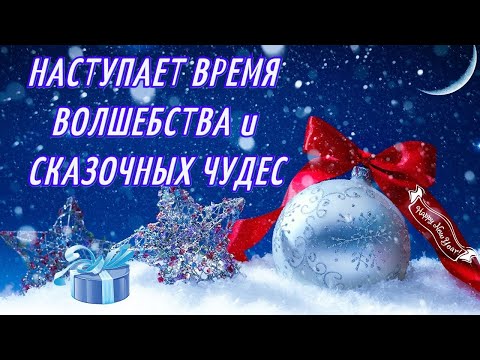 На пороге НОВЫЙ Год!! ❄️☃️