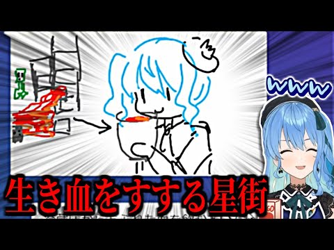 【悲報】どんなイラストもサイコパスに見えてしまう星街すいせい【ホロライブ切り抜き/サイコパすいせい/すいちゃん】