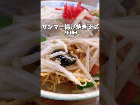 【Japan Gourmet】Shohei Ohtani #Ohtani #ShoTime #Food #shorts