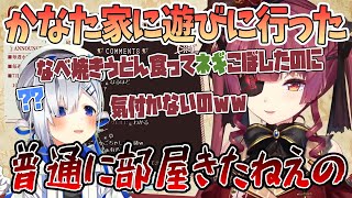 【ガサツ】かなた家に遊びに行ったマリン船長。やっぱり部屋が汚い「普通にかなたの部屋が汚いの」【切り抜き/ホロライブ】