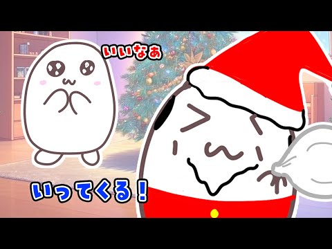 パパがサンタさんに！？#クリスマス #アニメ　#絵本 #indie_anime