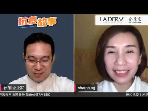 企业家 【抗疫故事】第十一【听 Sharon Ng LADERM 善美集团 创办人的抗疫故事！】