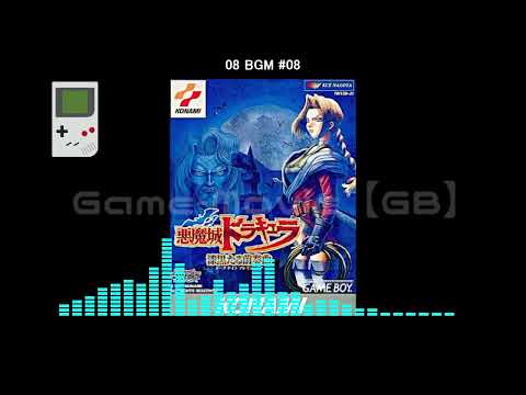 (GB)悪魔城ドラキュラ 漆黒たる前奏曲/Castlevania Legends-Soundtrack