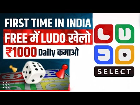 🤑Best Ludo Earning App Without Investment 🤑 ||2023||