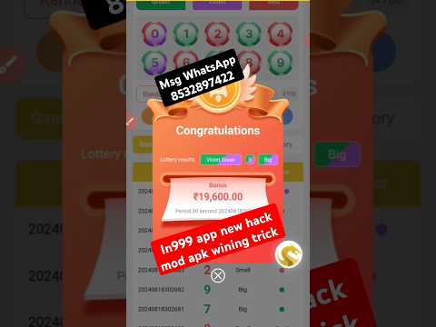 in999 hack/ in999 wingo hack app/ in999 lottery hack apk/ in999 win trick/ in999 hack free