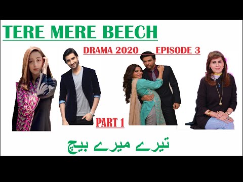 TERE MERE BEECH 3rd episode part 1