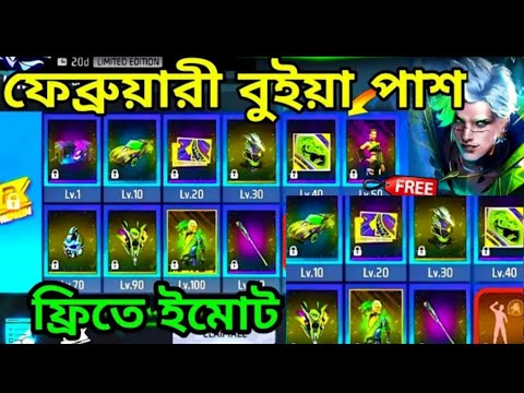 ফেব্রুয়ারী মাসের বুইয়া পাস।Freefire February month Boohia pass|New Elite Pass In Freefire|Freefire