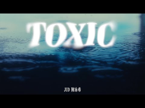 JUD 陳泳希 - [ Toxic ] Official Teaser