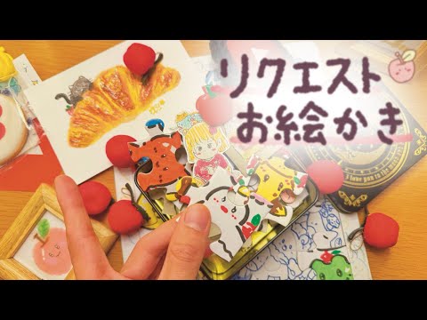 🌈学生OKリクエストお絵かき手作りパズルライブ配信中！