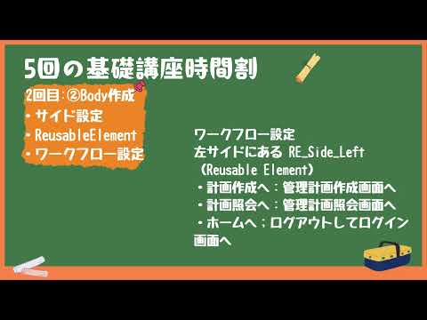 Bubble基礎講座：Data設定①