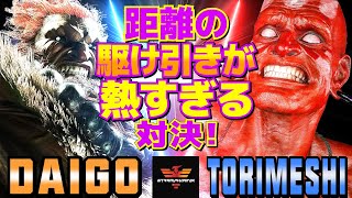 ストリートファイター6✨ウメハラ [豪鬼] Vs 鶏めし [ダルシム]  | SF6✨Daigo Umehara [Akuma] Vs Torimeshi [Dhalsim]✨スト6