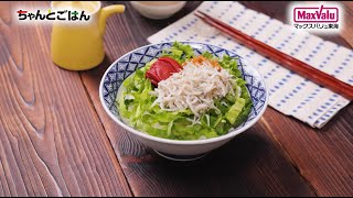 【動画レシピ】包丁いらず！しらすのっけ丼