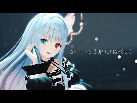 【MMD】Anti the EuphoriaHOLiC / cosMo＠暴走P 【歌ってみた】【オリジナル振付】【モーションキャプチャー】