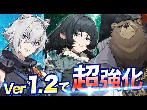 【ゼンゼロ】ジェーンとセスが超強化！Ver1.2ドライバの性能を徹底解説【ゼンレスゾーンゼロ】