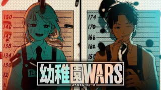 【公式PV】「少年ジャンプ＋」連載争奪ランキング1位獲得作品！『幼稚園WARS』コミックス3巻発売記念PV【NA：浪川大輔】