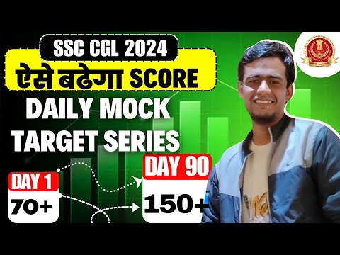 SSC CGL 2024!! Daily mock target Series!! आखिरी 3 महीने ये करते रहे!! #ssc #cgl2024 #cgl