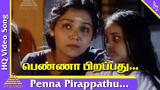 Penna Pirappathu Video Song | Kannathal Tamil Movie Songs | Karan | Neena | Kushboo | Ilayaraja