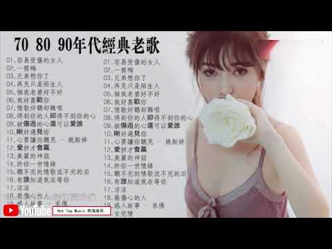 一人一首成名曲20首國語懷舊經典金曲（2）One person, one famous song, 20 Mandarin nostalgic classics (2)