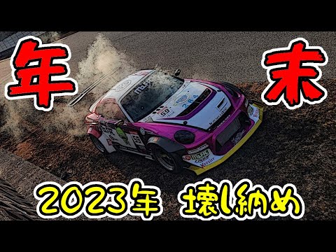 【350馬力コペン】意気揚々と2024Specのシェイクダウンに行ったのに、、、