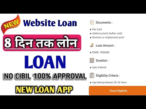 New Loan App | Aadhar Card Se Loan Without Income Proof Without CIBIL Score | Loan App