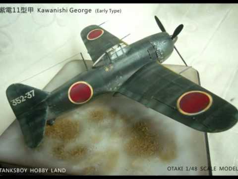 WWII Japan Navy Kawanishi George Interceptor N1K1-JA. 紫電11型甲 日本本土防空大作戰 3