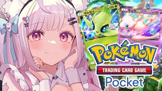 【ポケポケ】はじめてのポケポケやってみる！！！Pokémon Trading Card Game Pocket　#結城さくな生放送