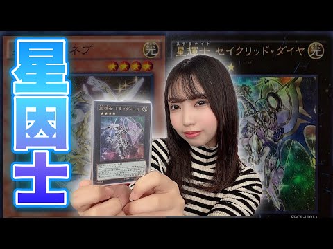 【遊戯王女子が語る】テラナイトテーマの魅力とは、、！？#遊戯王 #遊戯王女子